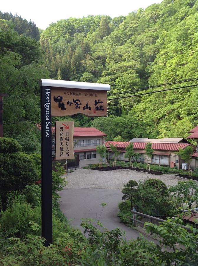 Hoshigaoka Sanso Hotel Kusatsu  Bagian luar foto